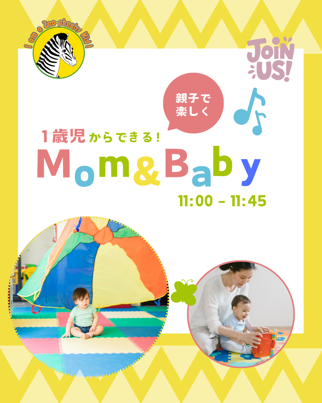 戸塚校のママ＆ベビークラスは毎週火曜日11時から開講しております！
